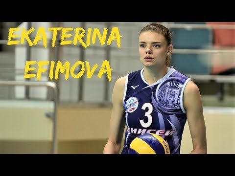 Ефимова волейбол