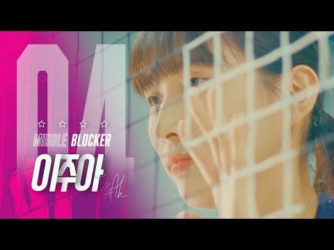 [2022-23 Season] NO.4 Lee Joo-ah introduction video