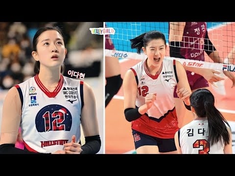 Lee Dahyeon - Cute & Smart Middleblocker Hyundai Engineering ...