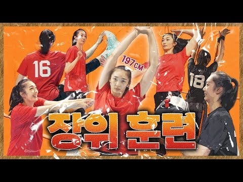 Women's volleyball AI Peppers tall mid-blocker Zhang Yu training