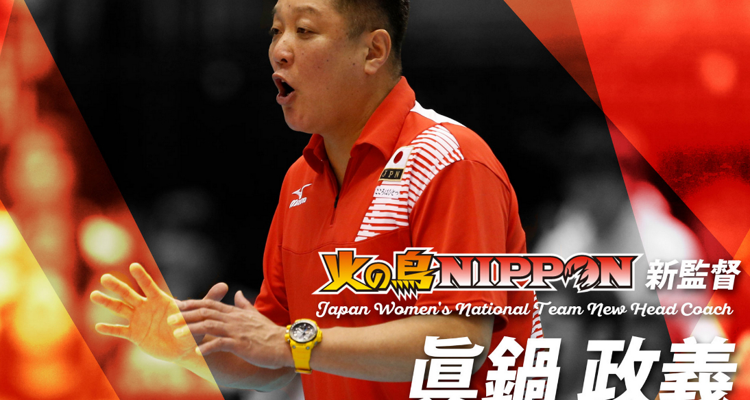 Masayoshi Manabe new Head Coach of Japan Women's National Team