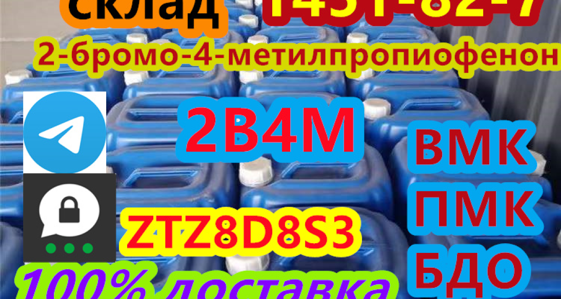CAS 5449-12-7 BMK Глицидная кислота (натриевая соль) Профессиональные поставки с быстрой и безопасной доставки