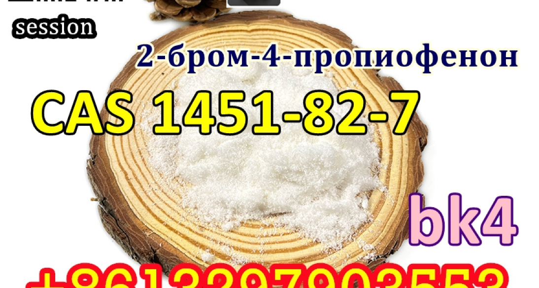 Supply 2B4M High Quality BK4 Powder 2-Bromo-4-Methylpropiophenone CAS 1451-82-7 with Stock Telegram/Signal+8613297903553