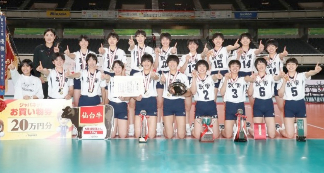 74th All Japan High School Championship 2022 FINAL Results & Awards
