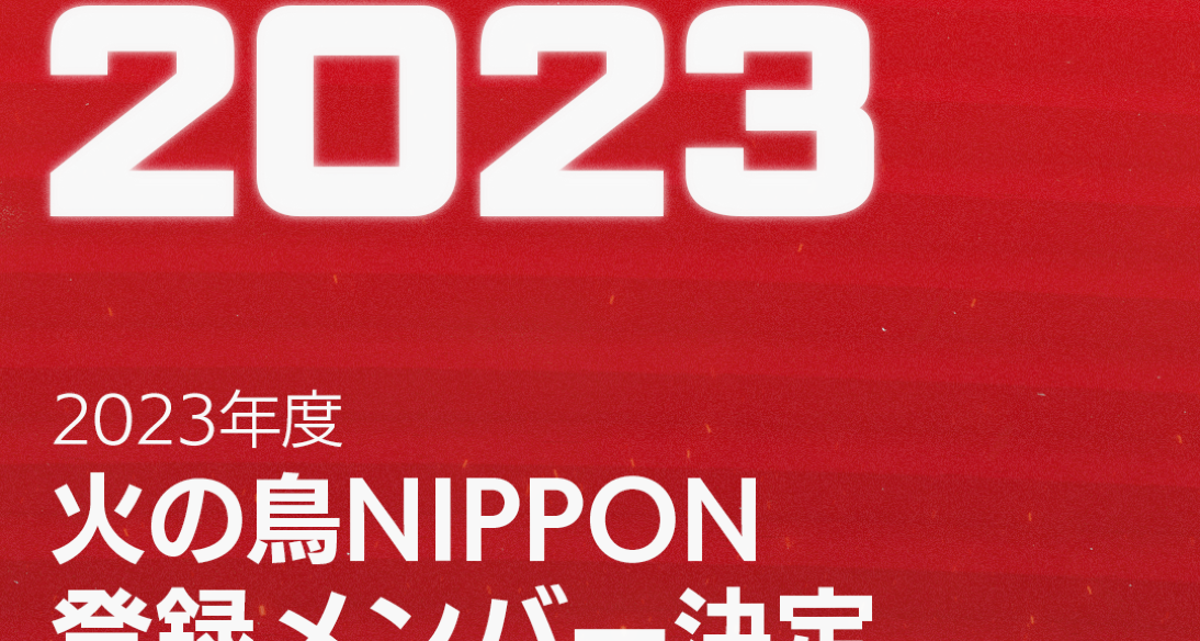 The members of the 2023 Japanese Women's Volleyball Team, Hirno Shibuya NIPPON have been decided
