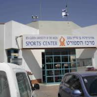 Sports Center Ben-Gurion University