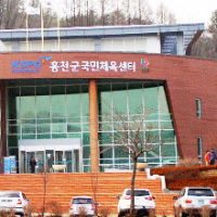 Hongcheon National Sports Center
