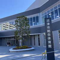 Numazu City General Gymnasium