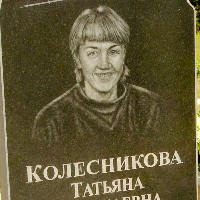 Tatyana Kolesnikova