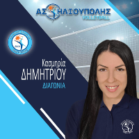 Kasmiria Dimitriou