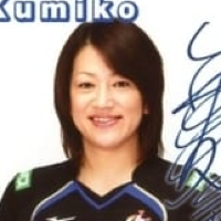 Kumiko Sakino