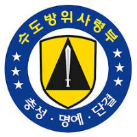 Korea Army Capital Defense Command