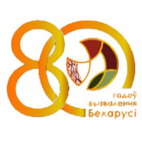 女子 80th anniversary of the liberation of Belaru