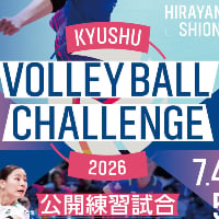 Wanita Kyushu Volleyball Challenge