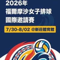 女子 formosa international invitational tournament